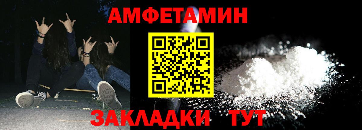 Торжок  Amphetamine  Вход с VPN  АМФ VHQ  АМФ 