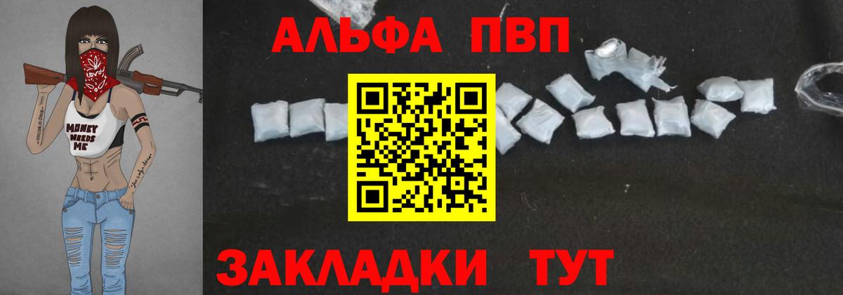 Alfa_PVP СК Торжок