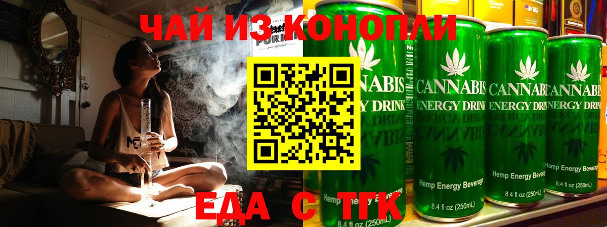 Canna-Cookies марихуана  Вход с VPN  Торжок 