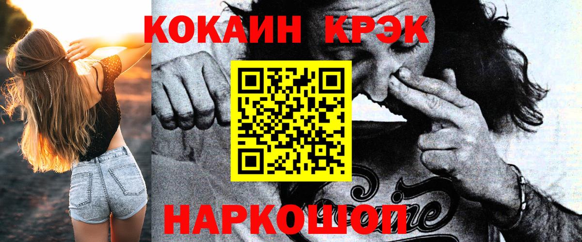 Кокаин 98% Торжок