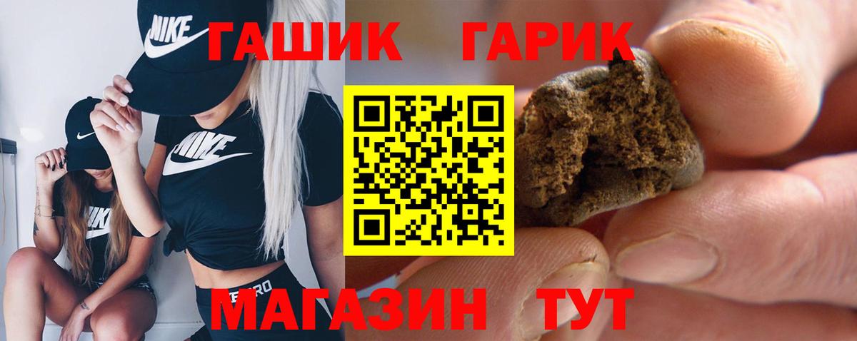 где продают   ГАШ хэш  Вход с VPN  Торжок 