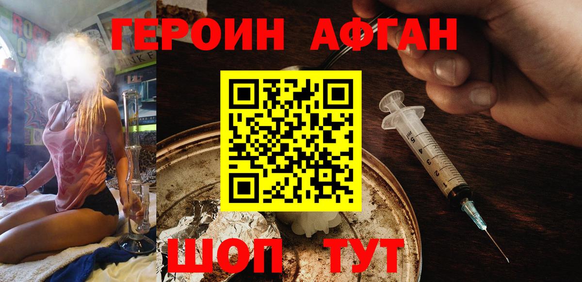 ГЕРОИН Heroin  Вход с VPN  Героин  Торжок 