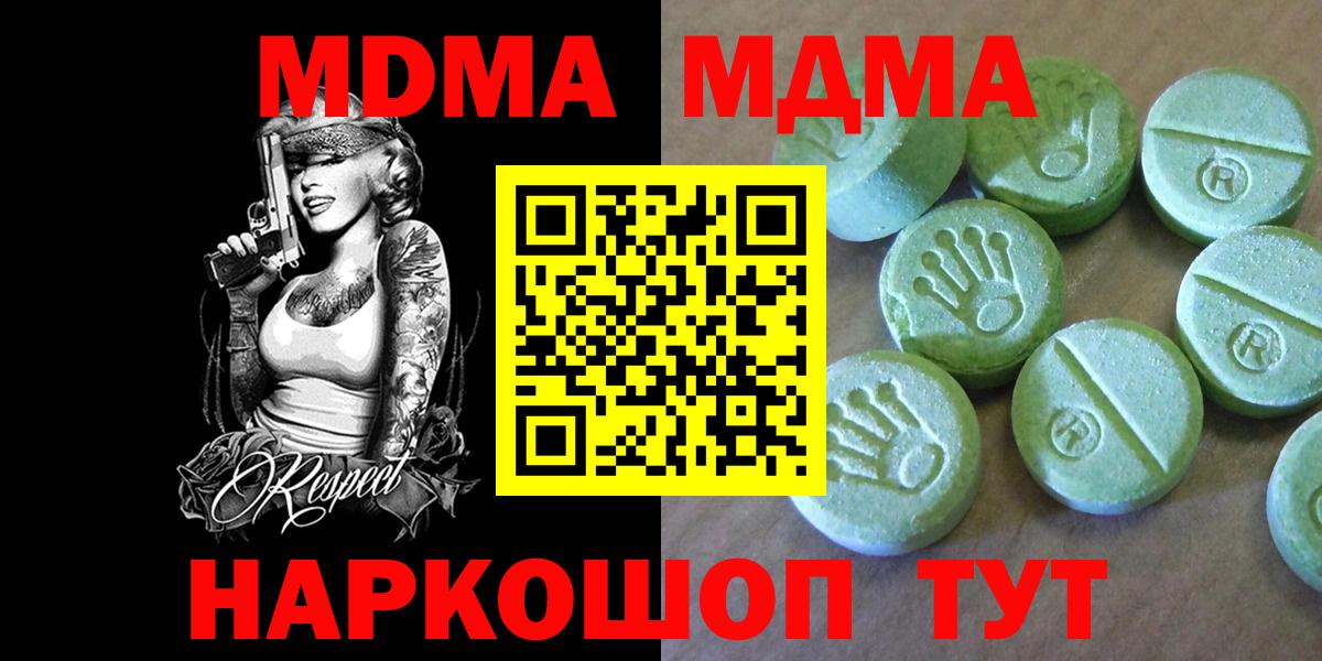 Торжок  МДМА  Вход с VPN  МДМА молли  MDMA VHQ 