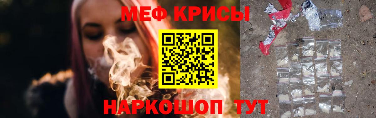 Меф мука  МЕФ мяу мяу  Вход с VPN  МЯУ-МЯУ  Торжок 