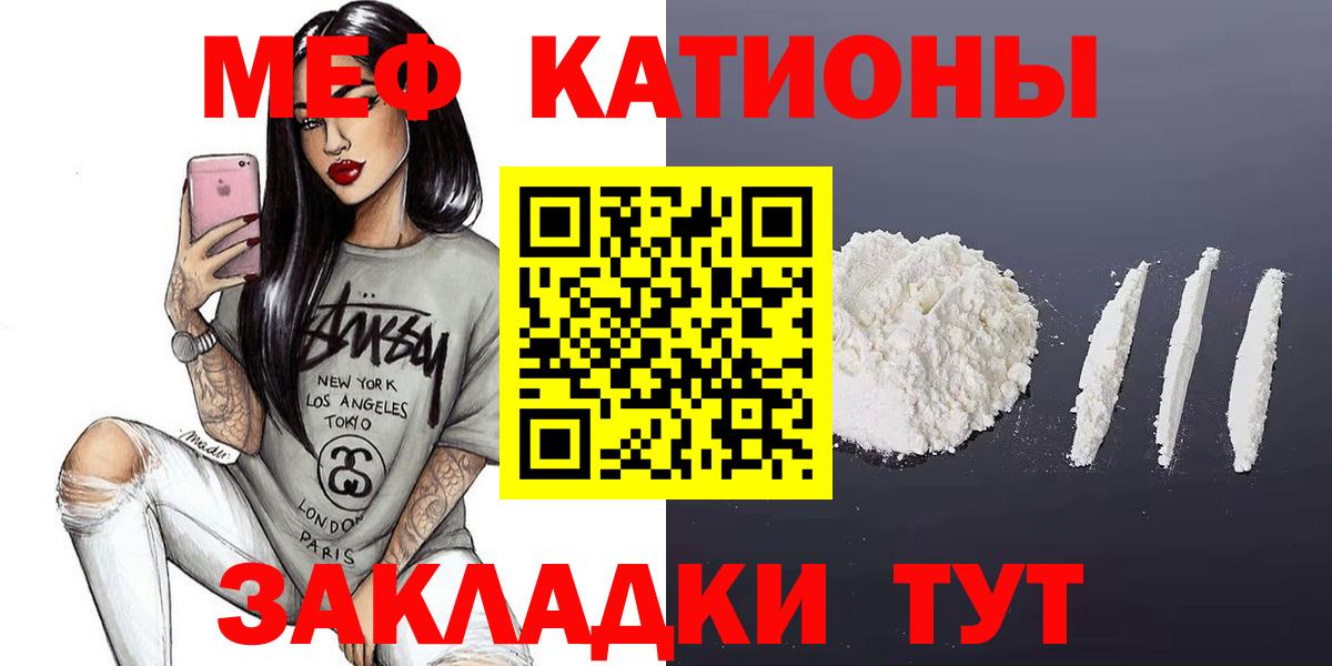 Меф  Торжок