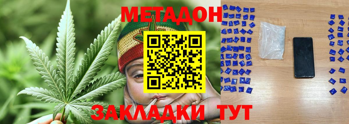 Метадон белоснежный  Вход с VPN  Торжок  МЕТАДОН белоснежный 