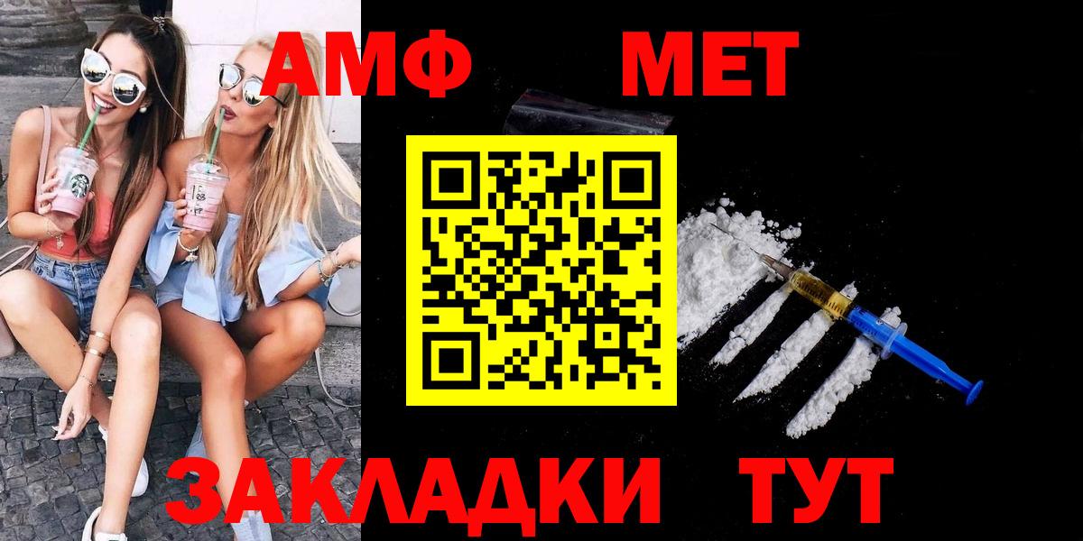 МЕТАМФЕТАМИН винт Торжок