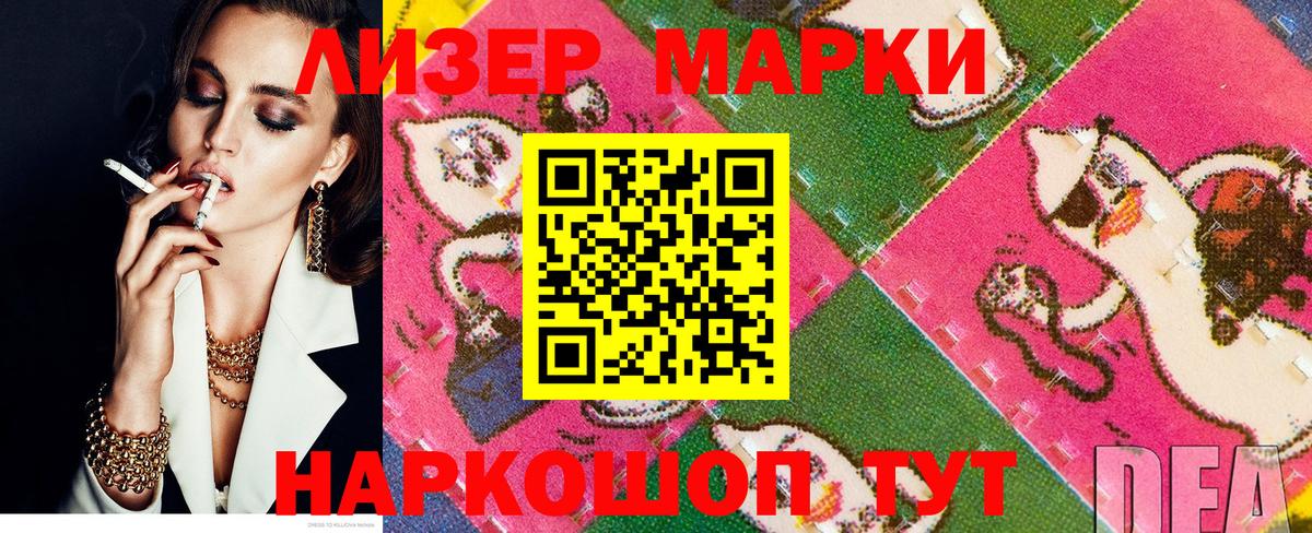 Марки NBOMe 1500мкг  Вход с VPN  Торжок  Марки NBOMe 1500мкг 