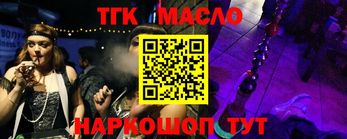 ТГК вейп с тгк    онион  Торжок  Вход с VPN 